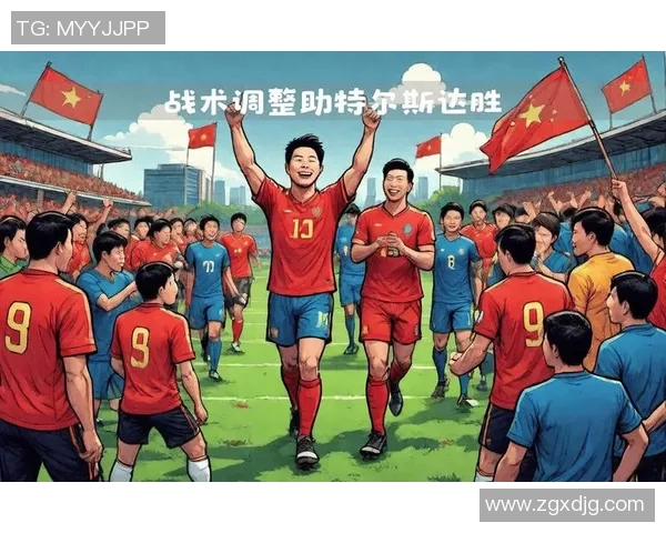 特尔斯达与格拉夫夏普的精彩对决揭示了足球战术与团队合作的重要性