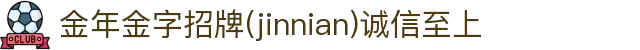 金年会|金年会·jinnian(金字招牌)诚信至上"